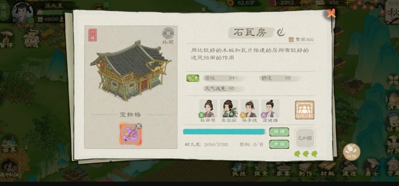 桃源记2全攻略：离线功能与氪金指南  第68张