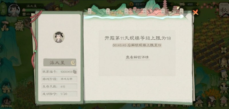 桃源记2全攻略：离线功能与氪金指南  第67张