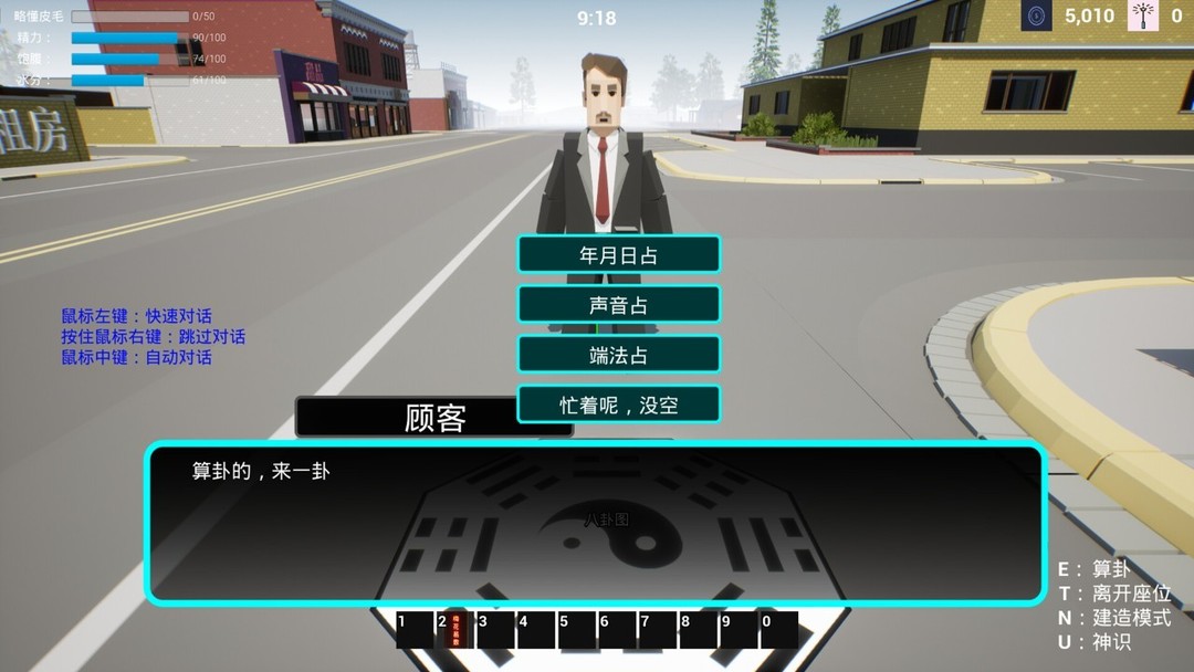 信仰游戏大全 好玩的信仰游戏精选  第4张
