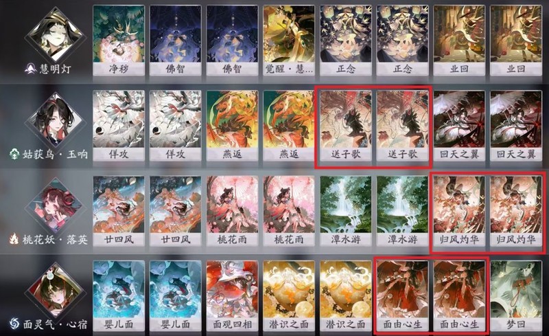 阴阳师：百闻牌萌新入坑需知  第8张