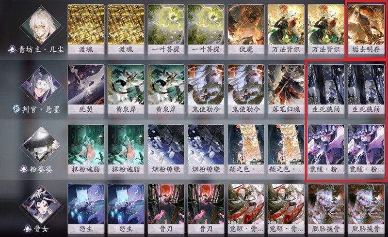 阴阳师：百闻牌萌新入坑需知  第6张
