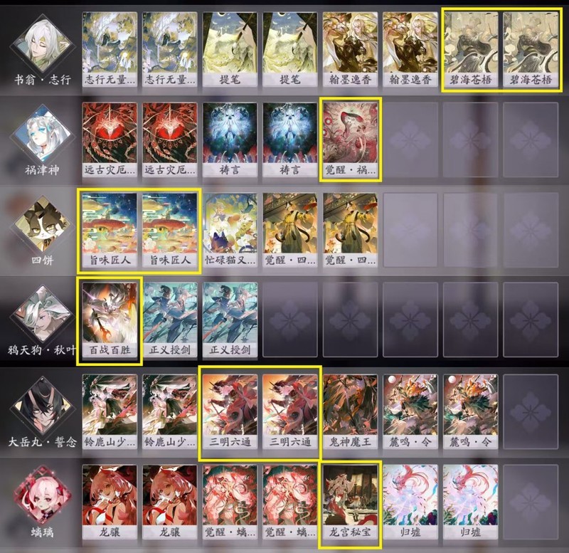 阴阳师：百闻牌萌新入坑需知  第13张