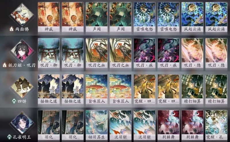 阴阳师：百闻牌萌新入坑需知  第15张