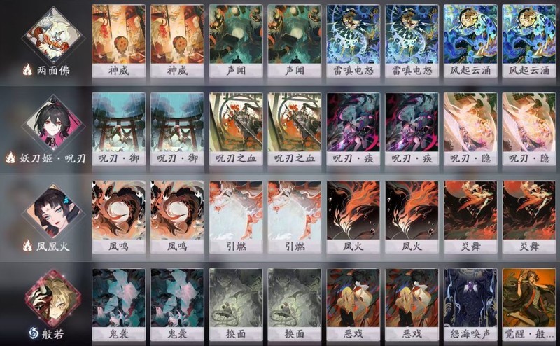 阴阳师：百闻牌萌新入坑需知  第17张