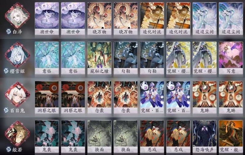 阴阳师：百闻牌萌新入坑需知  第18张