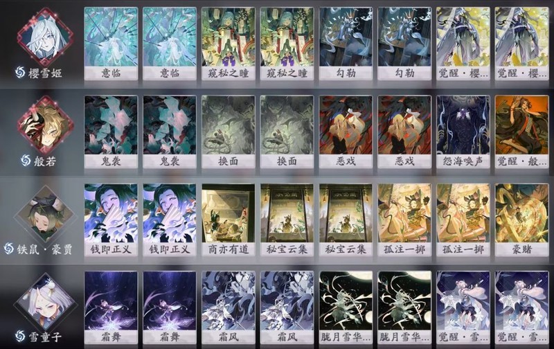 阴阳师：百闻牌萌新入坑需知  第19张