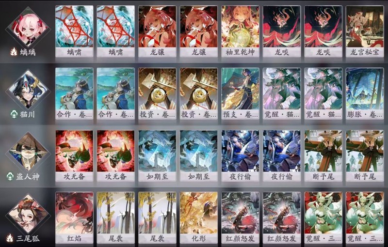 阴阳师：百闻牌萌新入坑需知  第20张
