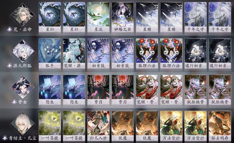 阴阳师：百闻牌萌新入坑需知  第21张