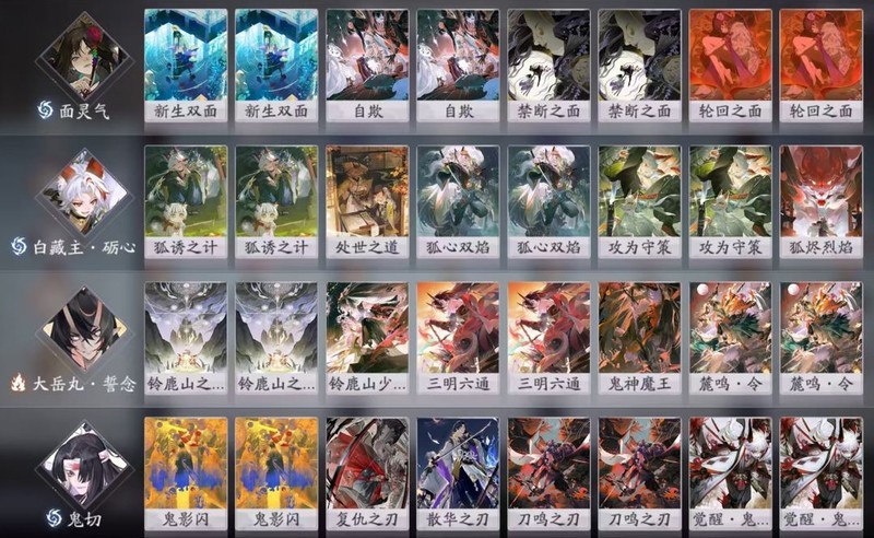 阴阳师：百闻牌萌新入坑需知  第23张