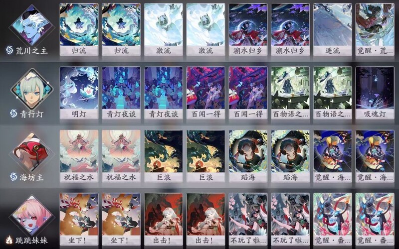 阴阳师：百闻牌萌新入坑需知  第24张