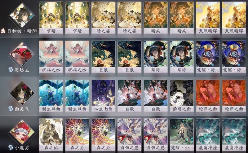 阴阳师：百闻牌萌新入坑需知  第26张