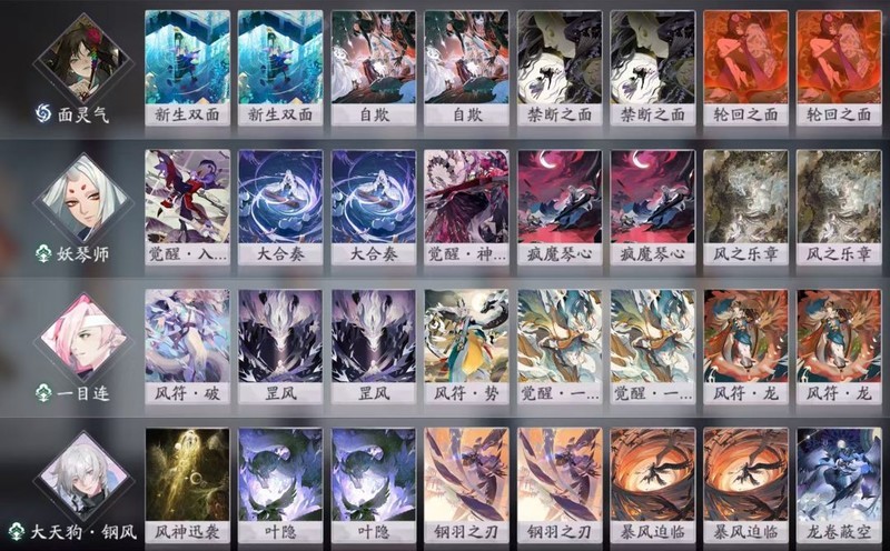 阴阳师：百闻牌萌新入坑需知  第28张