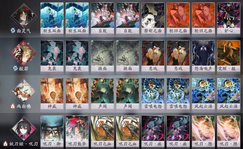 阴阳师：百闻牌萌新入坑需知  第30张