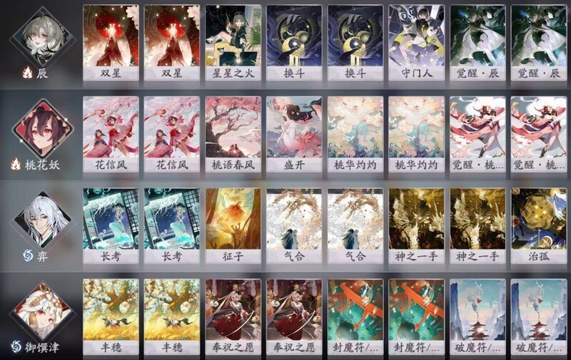 阴阳师：百闻牌萌新入坑需知  第31张