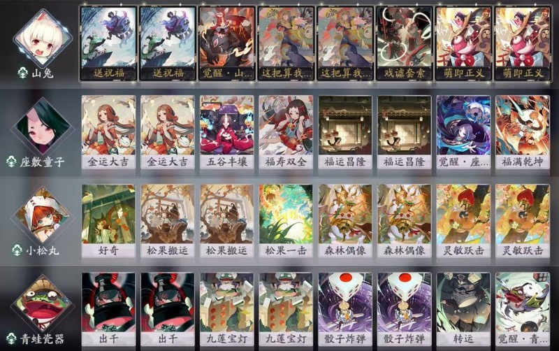 阴阳师：百闻牌萌新入坑需知  第33张