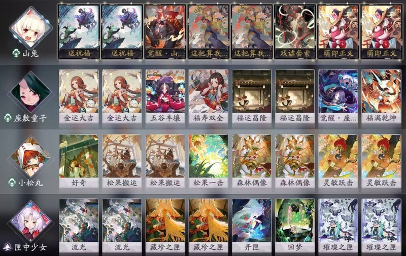 阴阳师：百闻牌萌新入坑需知  第32张