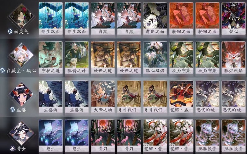 阴阳师：百闻牌萌新入坑需知  第34张