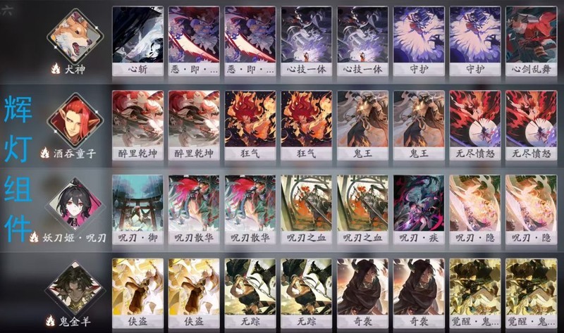 阴阳师：百闻牌萌新入坑需知  第36张