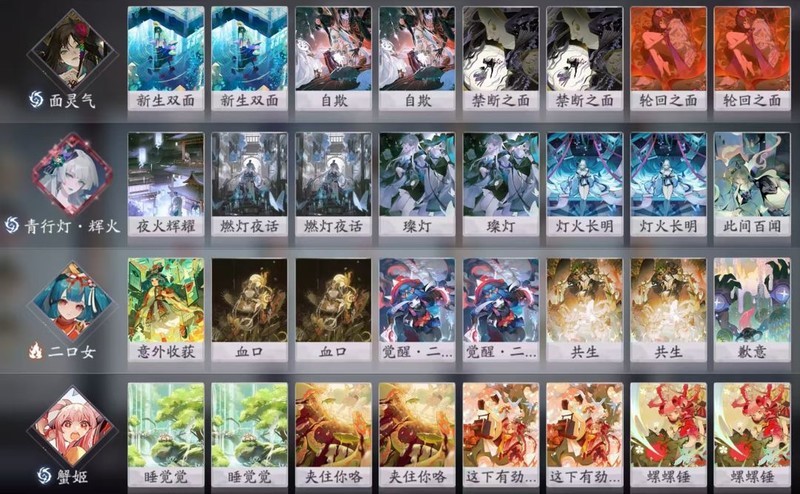 阴阳师：百闻牌萌新入坑需知  第35张