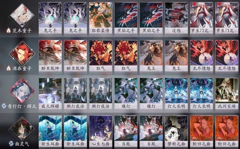 阴阳师：百闻牌萌新入坑需知  第37张