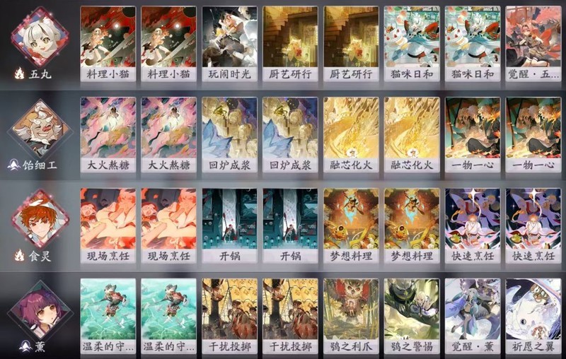 阴阳师：百闻牌萌新入坑需知  第39张