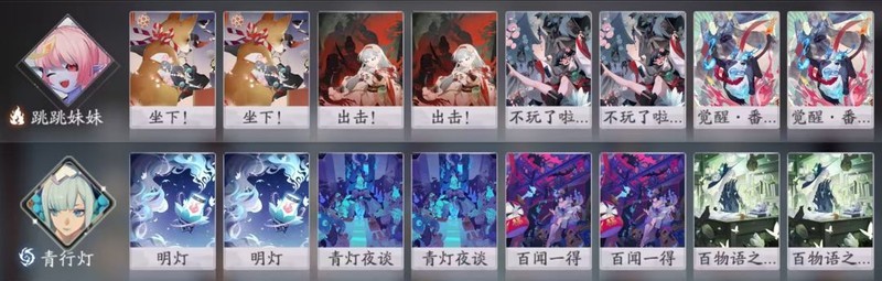 阴阳师：百闻牌萌新入坑需知  第41张