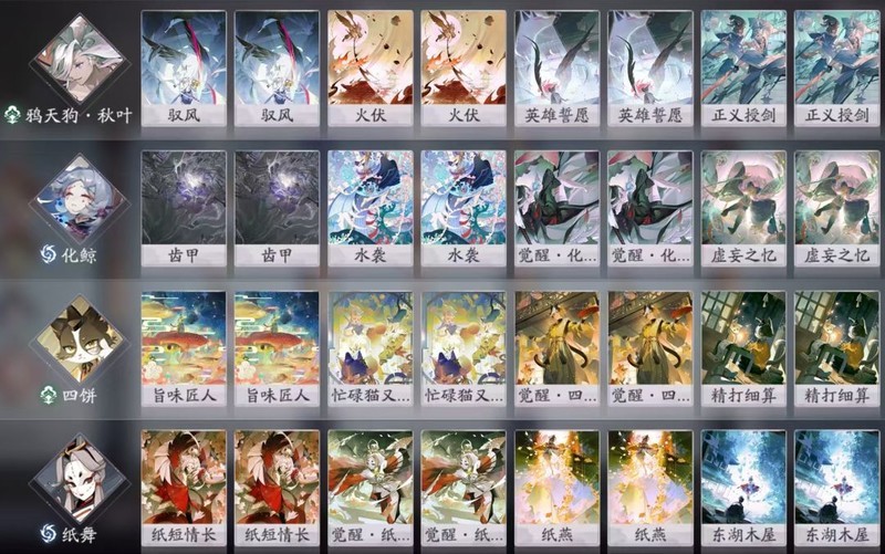 阴阳师：百闻牌萌新入坑需知  第43张