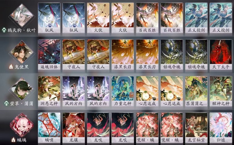 阴阳师：百闻牌萌新入坑需知  第42张