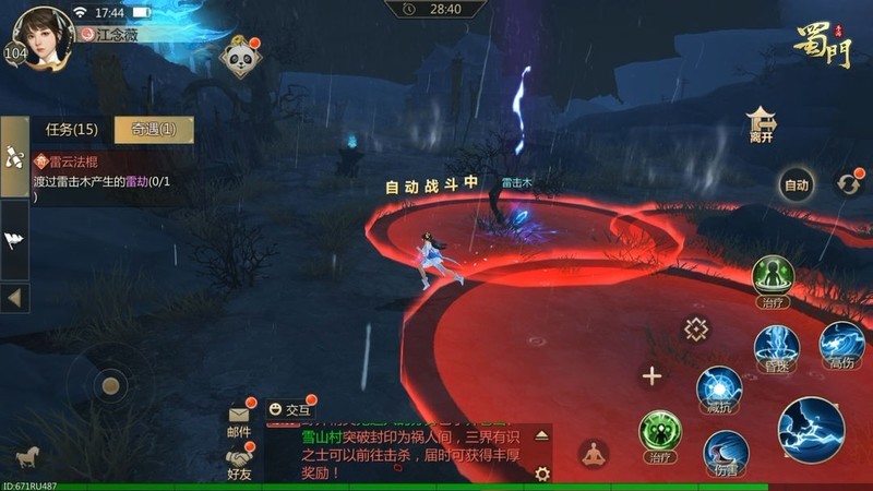 蜀门奇遇攻略：行侠记与天地象详解  第12张