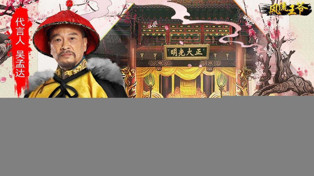 宫廷游戏有哪些好玩 最新宫廷游戏排行  第10张