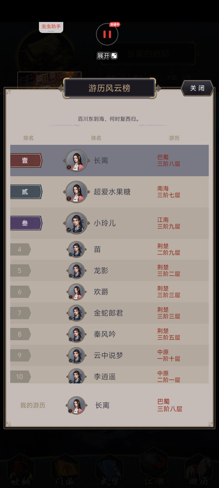 这就是江湖萌新开局攻略  第1张