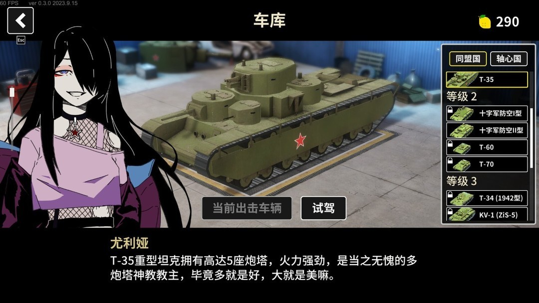 坦克游戏哪些值得玩 十大必玩坦克游戏排行榜  第6张