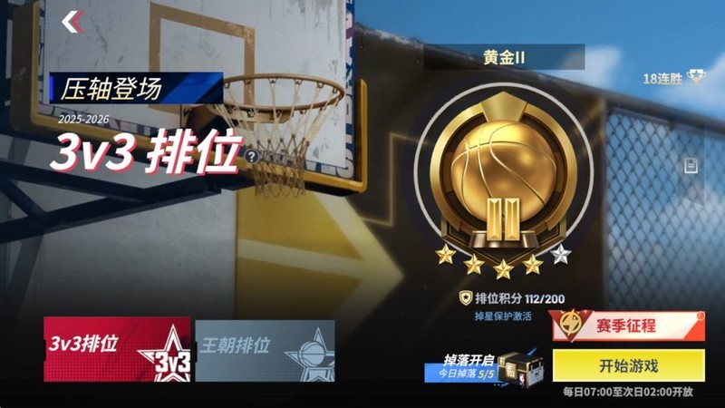 热血美职篮：3V3操作教学新手必看  第1张
