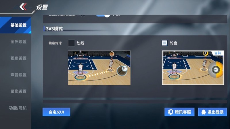 热血美职篮：3V3操作教学新手必看  第6张