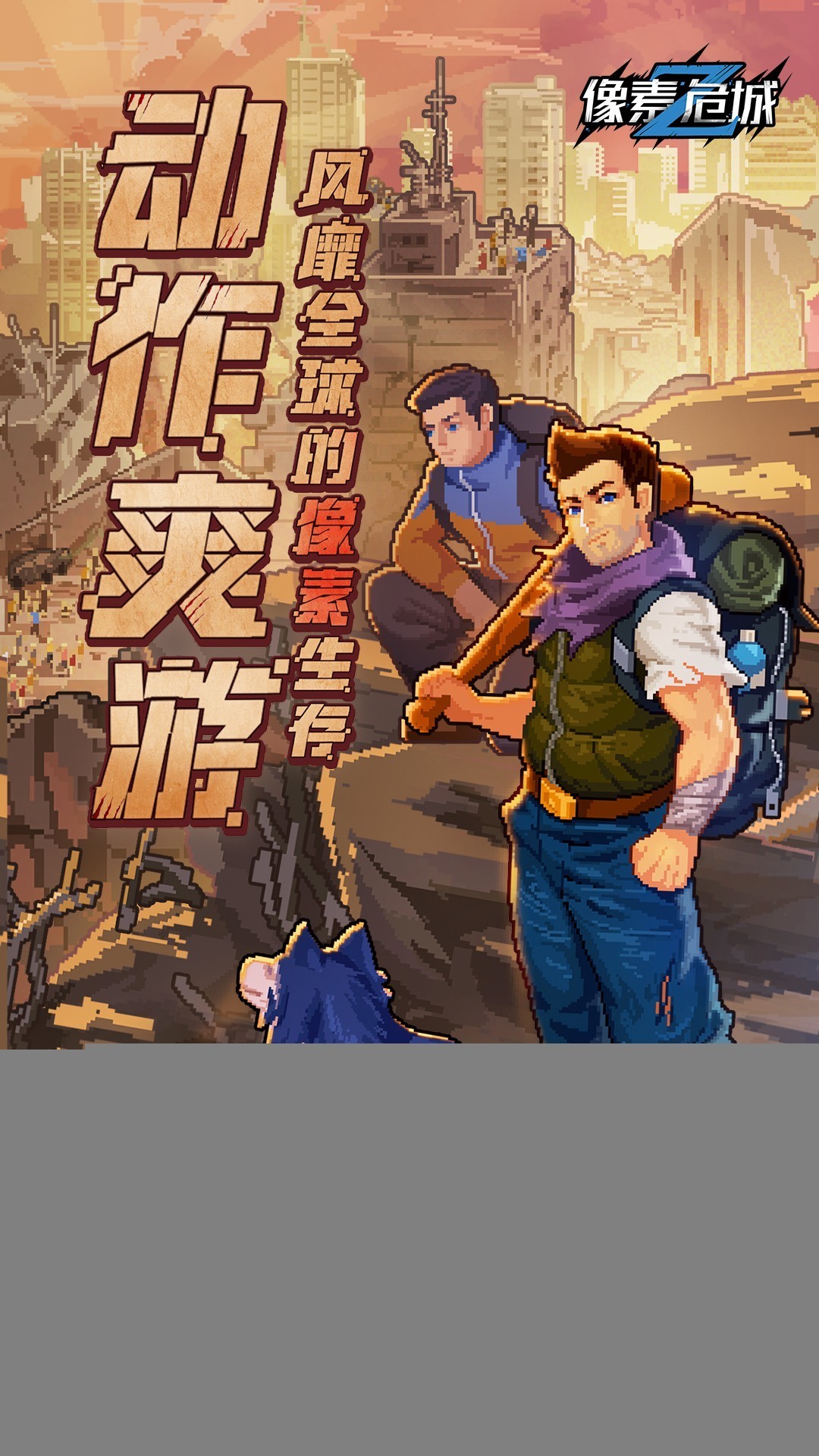 废土游戏哪些好玩 最热废土游戏精选  第7张
