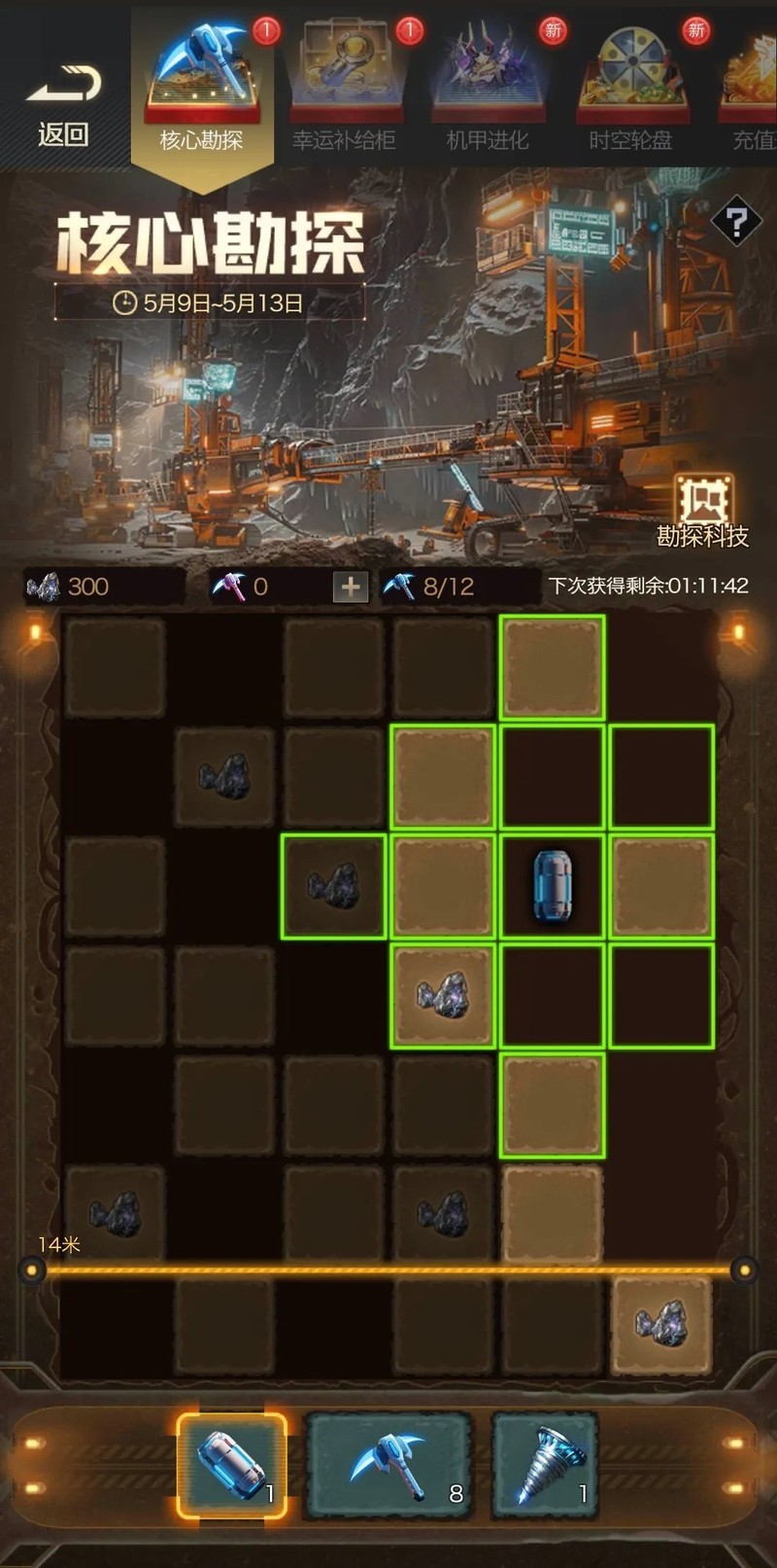 红警OL核心勘探玩法攻略  第8张