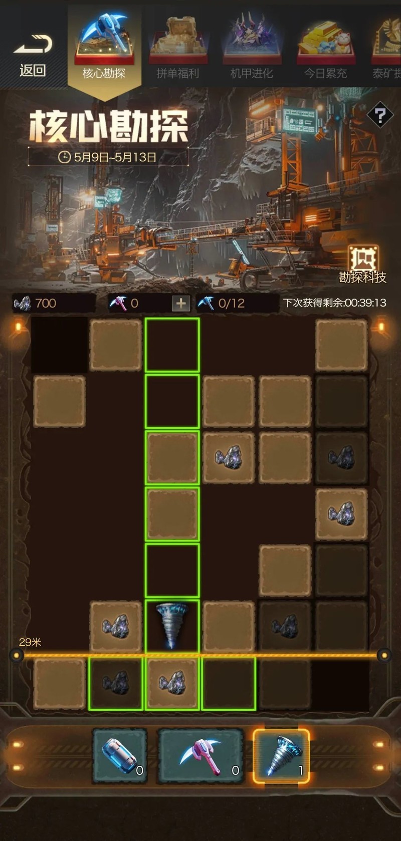 红警OL核心勘探玩法攻略  第9张
