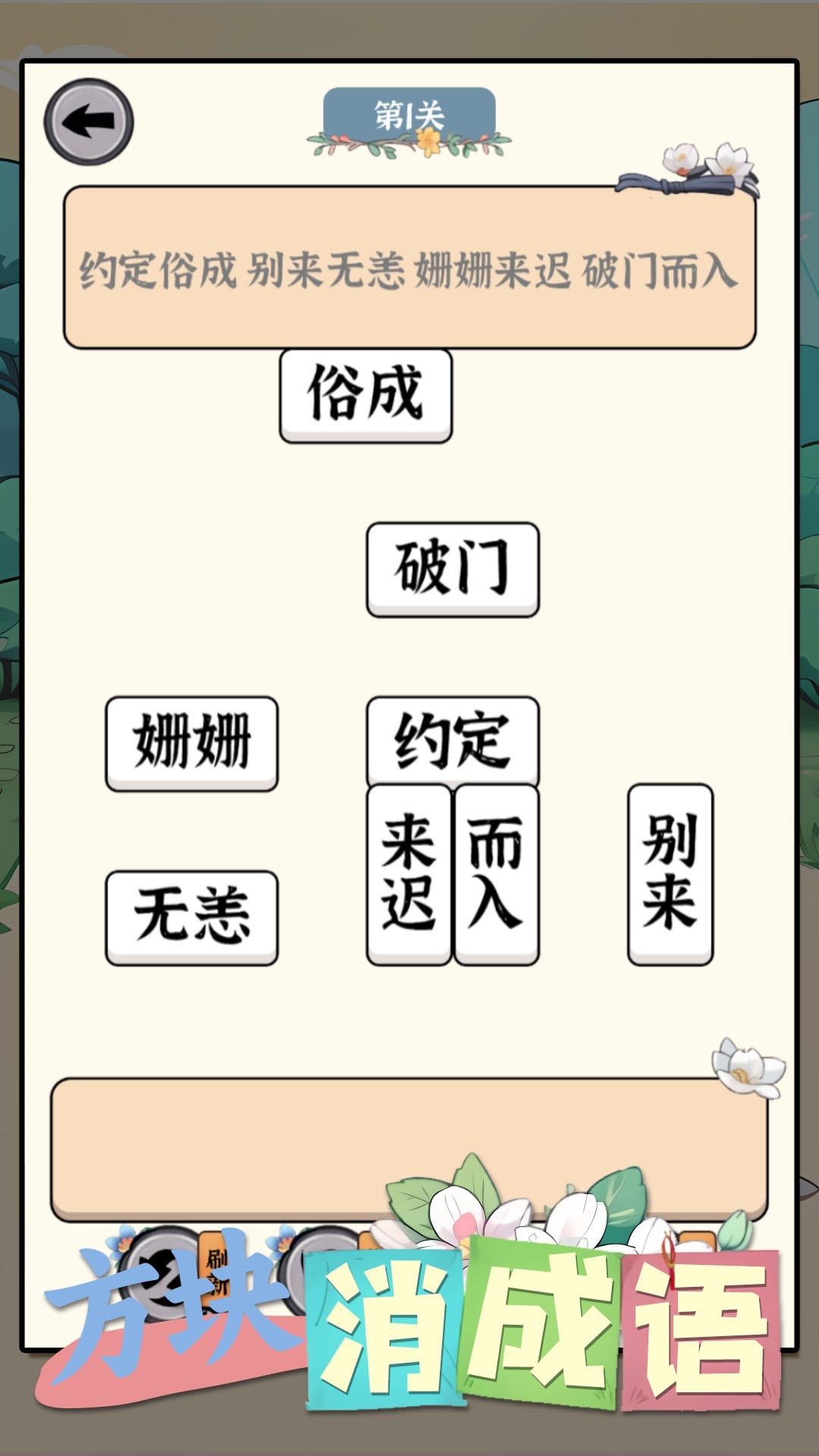 合成游戏大全 十大必玩合成游戏精选  第9张