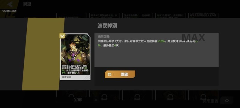 生存战争：鬼门爆改攻略  第5张