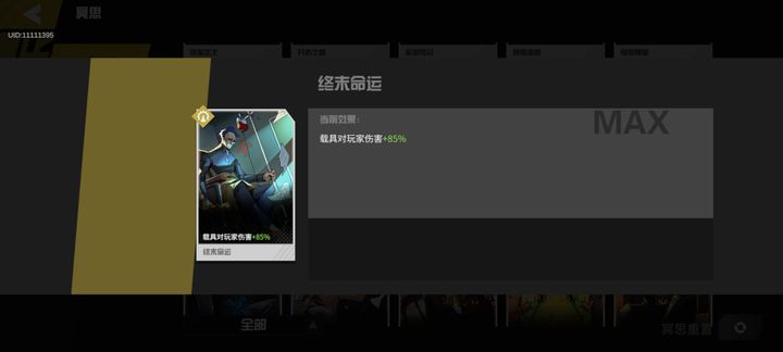 生存战争：鬼门爆改攻略  第4张