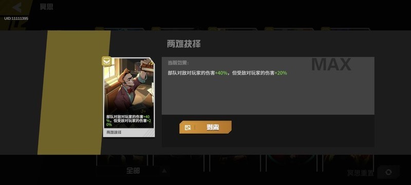 生存战争：鬼门爆改攻略  第8张