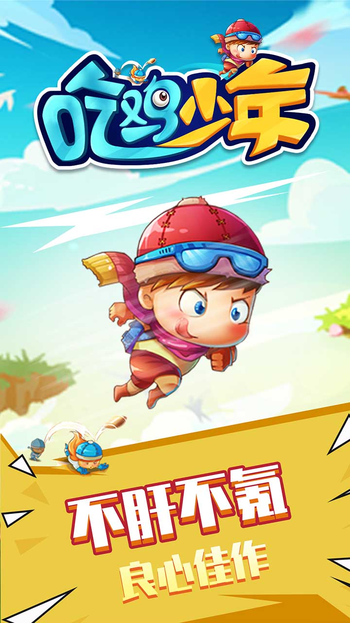 吃鸡游戏有哪些好玩 好玩的吃鸡游戏精选  第5张