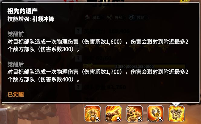 万龙觉醒：乌拉格技能解析与搭配指南  第12张