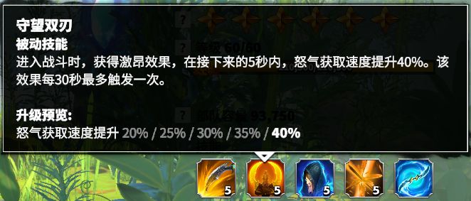 万龙觉醒：乌拉格技能解析与搭配指南  第17张