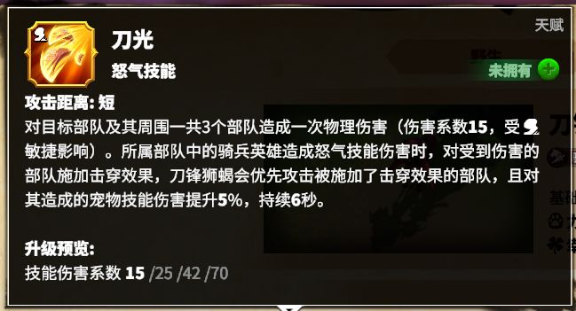 万龙觉醒：乌拉格技能解析与搭配指南  第25张