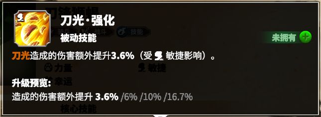 万龙觉醒：乌拉格技能解析与搭配指南  第27张