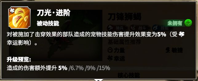 万龙觉醒：乌拉格技能解析与搭配指南  第26张