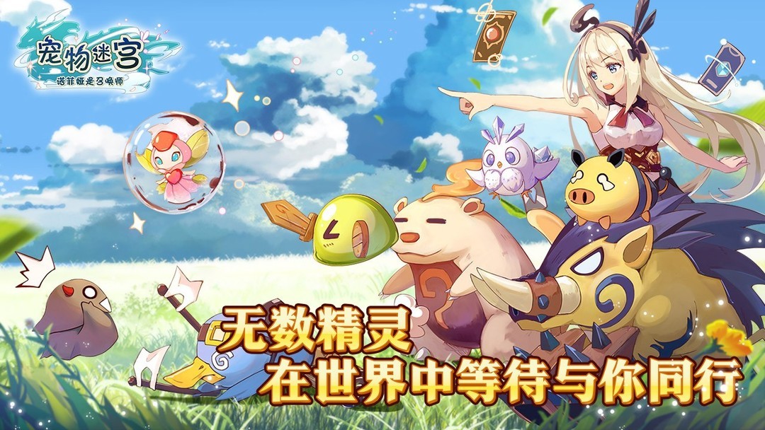 开放世界游戏哪些好玩 热门开放世界游戏精选  第10张