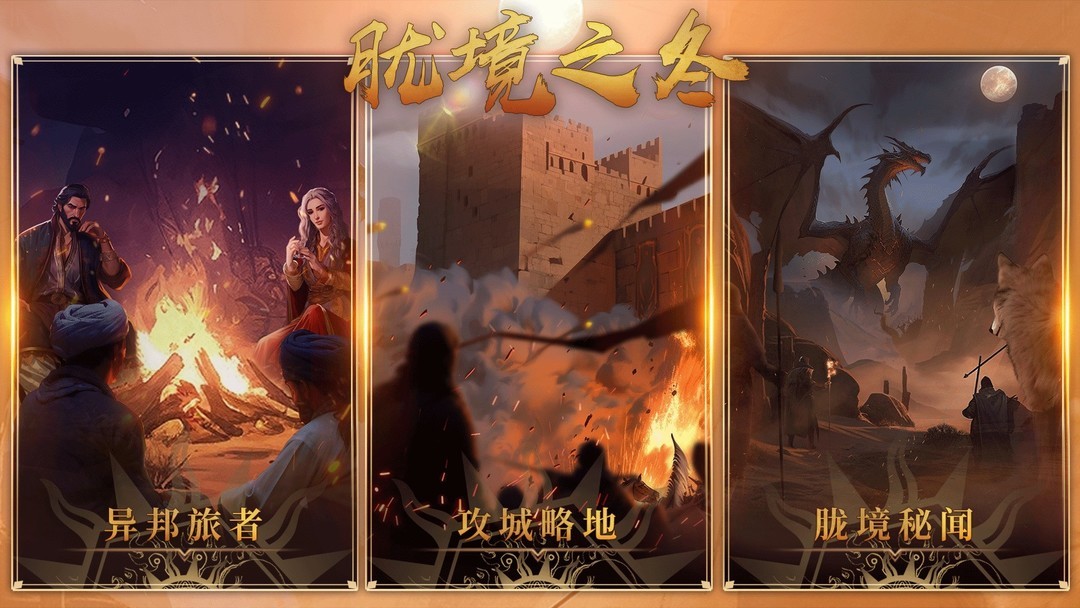 开放世界游戏哪些好玩 热门开放世界游戏精选  第11张