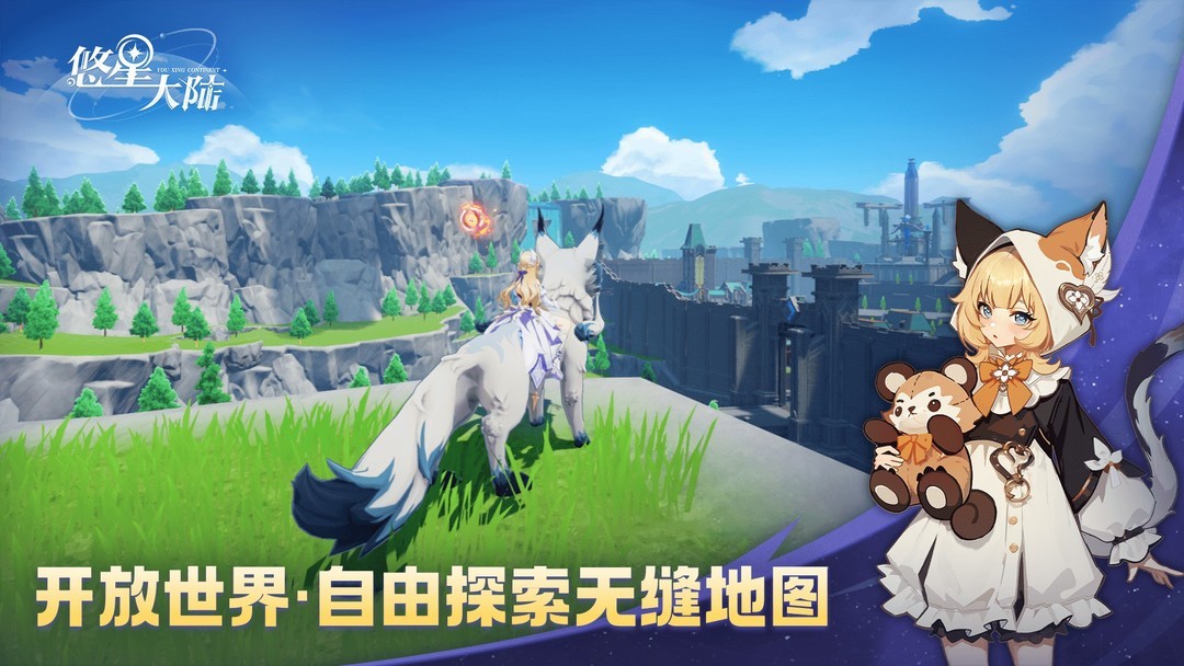 开放世界游戏哪些好玩 热门开放世界游戏精选  第9张